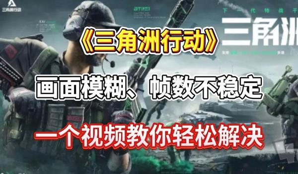 三角洲最稳定的外挂(三角洲最稳定外挂2023年有吗?) 三角洲最稳定的外挂(三角洲最稳定外挂2023年有吗?)