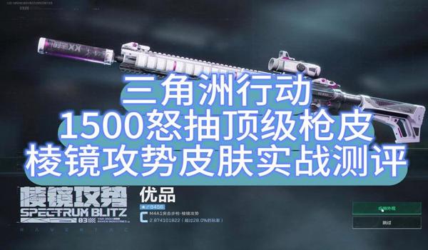 三角洲行动手游辅助透视科技(三角洲行动手游透视辅助多少钱) 三角洲行动手游辅助透视科技(三角洲行动手游透视辅助多少钱)