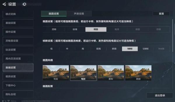 三角洲行动 画质助手(推荐一个三角洲行动的高帧率画质助手) 三角洲行动 画质助手(推荐一个三角洲行动的高帧率画质助手)