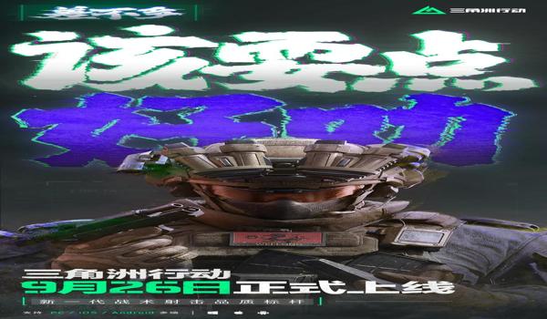 三角洲行动有没有好用的外挂(推荐几个《三角洲行动》的好用外挂) 三角洲行动有没有好用的外挂(推荐几个《三角洲行动》的好用外挂)